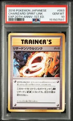 【全ホロエラー】リザードン20th PSA10 2026年最新】リザードン 20th psa10の人気アイテム - メルカリ