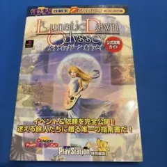 2026年最新】ルナティックドーンの人気アイテム - メルカリ