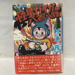 2025年最新】少年漫画の人気アイテム - メルカリ