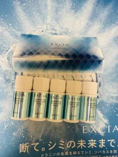 アルビオン♡エクシア ブライトニングイマキュレートセラム（美白美容液）新品8点