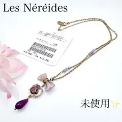 未使用 Les Néréides レネレイド ネックレス dog リボンのサムネイル