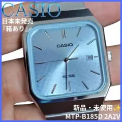 新品・保証書付き】CASIO カシオ MTP-B185D 2A2 アイスブルー - メルカリ