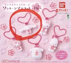 【2点セット】シナモロール ★ ガチャガチャ
