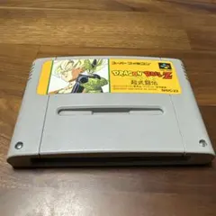 ドラゴンボールZ 超武闘伝 SHVC-22