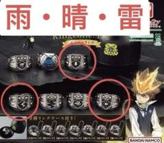 ボンゴレリング DX 2個セット 家庭教師ヒットマンREBORN! 雷 雨 晴