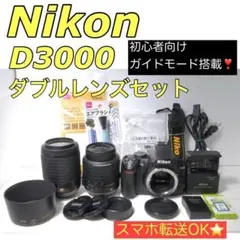 Nikon D5300 単焦点・望遠レンズセット S回数150回 新品級⭐望遠レンズセット Nikon D5300⭐高機能 一眼