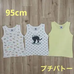 95cm 3ans PETIT BATEAU タンクトップ　3点　まとめ売り