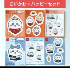 ちいかわ×ハッピーセット シール 2セット／ちいかわ ハチワレ うさぎ モモンガ