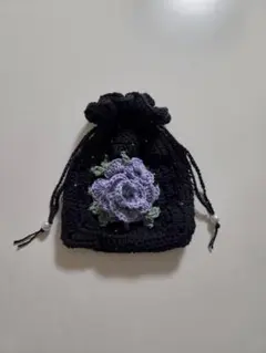 ハンドメイド かぎ針編み 薔薇の巾着ポーチ コットン糸 ブラック×パープル