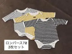 ロンパース 70 3枚セット