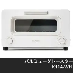 【新品未開封品】BALMUDA K11A-BK ブラック シュリンク未開封 新品未開封品】BALMUDA K11A-BK ブラック シュリンク未開封