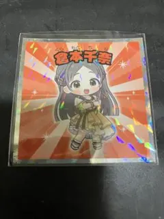 07 倉本千奈 学園アイドルマスターマンチョコ 即購入OK