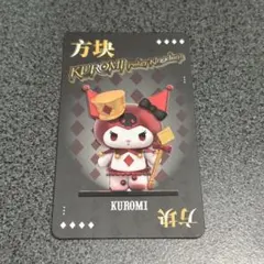 KUROMI PokarKingdom 方块①
