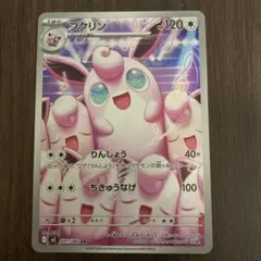 2026年最新】プクリン ARの人気アイテム - メルカリ