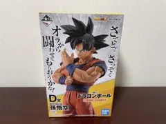ドラゴンボール　孫悟空フィギュア！