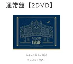 Hey! Say! JUMP LIVETOUR 2019-2020 PARADE