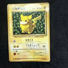 2026年最新】ポケモンカード ピカチュウ 光沢あり コロコロの人気