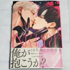 【新刊】epaule BLコミック「イニシエイト」