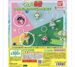 ケロロ軍曹 ちびケロめじるしアクセサリーであります