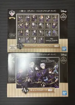 ディズニー ツイステッドワンダーランド キャンバスボードのサムネイル