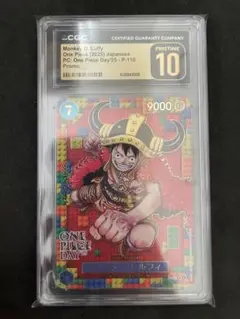 PSA10 モンキー・D・ルフィ ONE PIECE DAY'25 - メルカリ