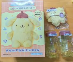 ポムポムプリン当たりくじ スピーカー