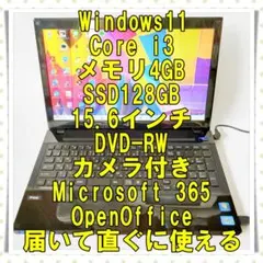 美品⭐第10世代⭐軽量薄型⭐爆速SSD⭐メモリ8GBで快適カメラ付ノート