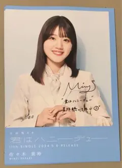 2025年最新】佐々木美玲サインの人気アイテム - メルカリ