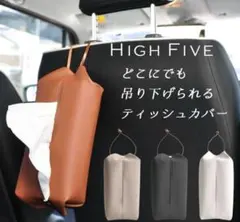 HIGH FIVE ティッシュケース　SAKURA（アイボリーベージュ）