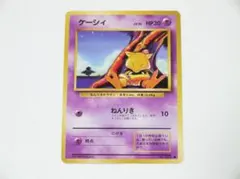 未使用美品 ポケモンカード ケーシィ 旧裏 旧裏面 第1弾拡張パック