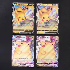 ピカチュウV RR 2枚 ピカチュウVMAX RRR 3枚 まとめ売り