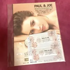 新発売！ポール&ジョー　サブライム　クリーム　ファンデーション　サンプル　2包