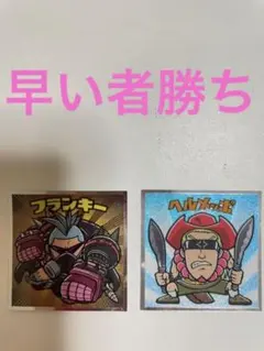 【残り1セット】ワンピースマンチョコ　RED 2枚