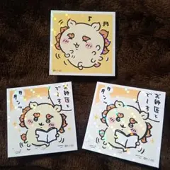 ちいかわシールコレクション　シーサーver.