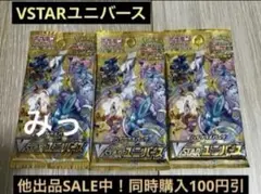 2026年最新】vSTARユニバース バラパックの人気アイテム - メルカリ