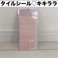 ラスト！未開封！タイルシール　キキララ　ピンク