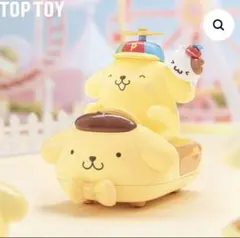 TOPTOY ポムポムプリン アミューズメントパーク BUMPERCARのサムネイル