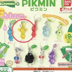 黄ピクミン めじるしアクセサリー