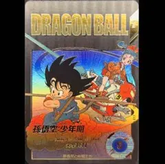 ドラゴンボールスーパーダイバーズ 悟空少年期 EX2-009 パラレル