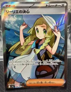 リーリエの決心　エリカの招待　メイのはげまし　SR3枚セット