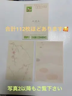 2025年最新】62円ハガキの人気アイテム - メルカリ