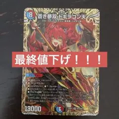 2026年最新】blue dragon スリーブの人気アイテム - メルカリ