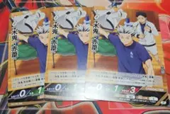 ハイキューハイキュー バボカ BREAK 木兎 赤葦 3枚　最強ジャンプ