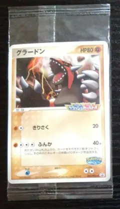 ポケモンカード グラードン プロモ 未開封
