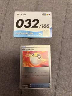 ポケモン スタートデッキ100 バトルコレクション No.032 リーリエ以外