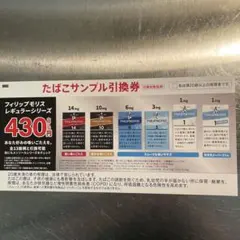 ローソン引換券