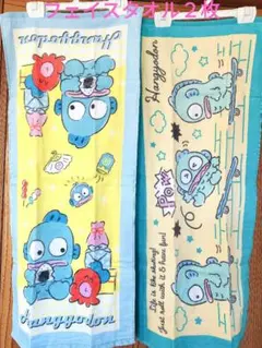 【未使用】ハンギョドン　フェイスタオル　34×80cm　綿100%　２枚セット