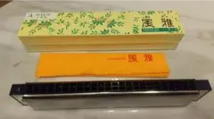風雅 24穴 A調 ハーモニカ 本体のサムネイル