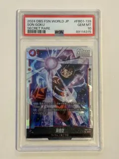 PSA10 孫悟空 SCR フュージョンワールド FB01-139 - メルカリ