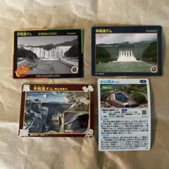 早明浦ダムカード３枚（50周年記念のカード入り）+香川のカード